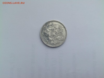 20 копеек 1861 СПБ красивые - IMG_1002.JPG