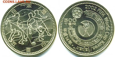 Япония 500 йен 2002 Чемпионат Мира по Футболу Европа Азия - 54d315bae3d80