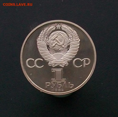 1 рубль 1984 Пушкин Стародел ПРУФ PROOF - 100_6852