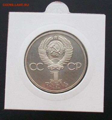 1 рубль 1983 Терешкова Стародел ПРУФ - 100_6821