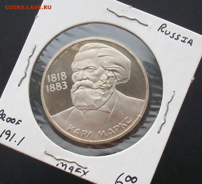 1 рубль 1983 Маркс Стародел ПРУФ - 100_6813