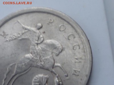 1 коп 2003г СП-гравировки поводьев - P1110531.JPG