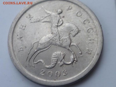 1 коп 2003г СП-гравировки поводьев - P1110523.JPG