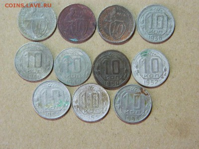 10 копеек 1931-56г 11шт. до 12.03 в 22 00 - DSCN8174[1].JPG