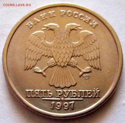 5 руб.1997 г.СПМД в блеске,бонус.До 22.00.10.03.2017 г. - 2017-03-07 12-23-58.JPG