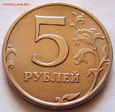 5 руб.1997 г.СПМД в блеске,бонус.До 22.00.10.03.2017 г. - 2017-03-07 12-23-42.JPG