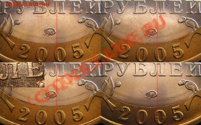 2005 10 руб Москва  "В" до 21.00 03.02.11 - Копия Москва1