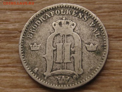 Швеция 25 оре 1874 Ag км738 до 09.03.17 в 22.00 М - IMG_4665.JPG