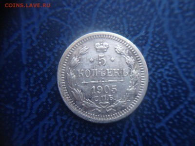 5 копеек 1905 с 200 рублей 11.03 22-15 - cuDY8wPx