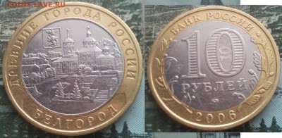 Бим Перепись,Дмитров,Города,Обл. 20шт 07.03.2017 22-10 - 5