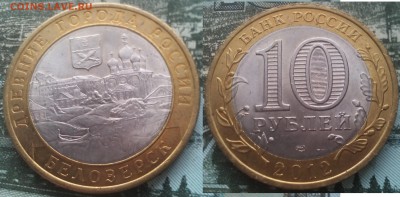 Бим Перепись,Дмитров,Города,Обл. 20шт 07.03.2017 22-10 - 7