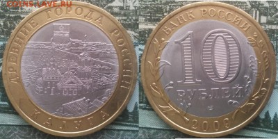 Бим Перепись,Дмитров,Города,Обл. 20шт 07.03.2017 22-10 - 15