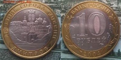 Бим Перепись,Дмитров,Города,Обл. 20шт 07.03.2017 22-10 - 16
