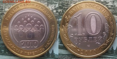 Бим Перепись,Дмитров,Города,Обл. 20шт 07.03.2017 22-10 - 17