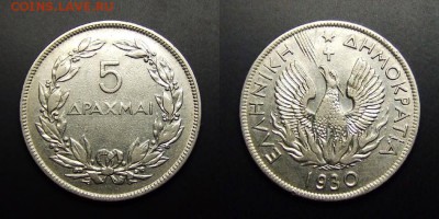 МОНЕТЫ МИРА 03-17 - Греция – 5 драхм (1930) «Феникс»