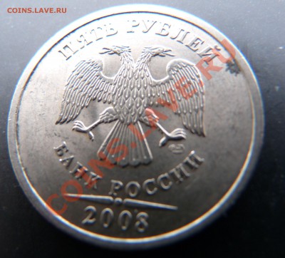 5р. 2008 СПМД шт. 2.3? - 5р. 2008 СПМД 2.JPG