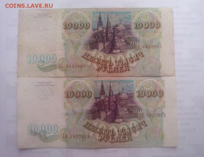10 000 1993г (2 шт.) 08.03.17 в 22.00 - 20