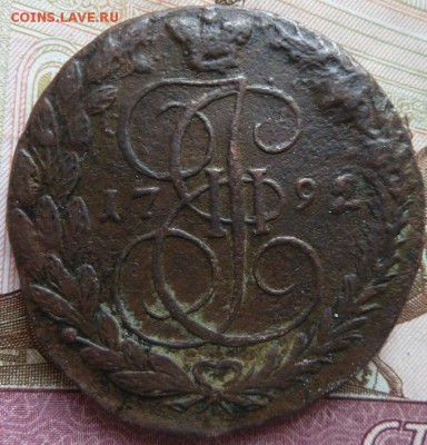 5 к 1792 г до 22.00 13 марта - Изображение 10864