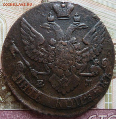 5 к 1792 г до 22.00 13 марта - Изображение 10865