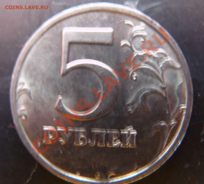 5р. 2008 СПМД шт. 2.3? - 5р. 2008 СПМД 1.JPG
