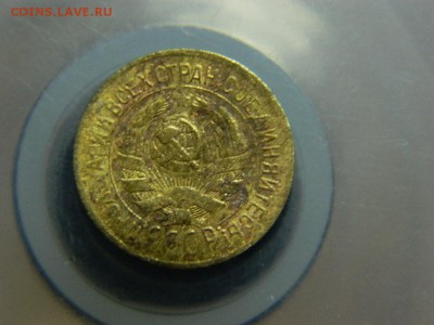 1 копейка 1933г до 10.03 в 22 00 - DSCN8188[1].JPG