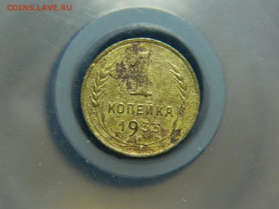 1 копейка 1933г до 10.03 в 22 00 - DSCN8187[1].JPG