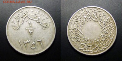 МОНЕТЫ МИРА 03-17 - Саудовская Аравия – 0,5 гирша (1356-1937)