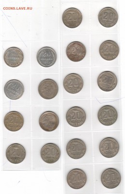 Разные ранние советы 10,15,20 коп.= 57 шт. до 12.03.2017 - 20к