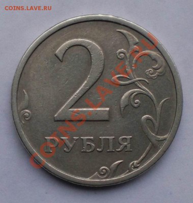 2 рубля 2003 СПМД. Предпродажная оценка - Clip