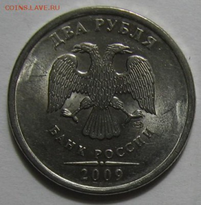 2 рубля 2009 спмд шт.4.22А и 4.21В по АС ? - 003.JPG