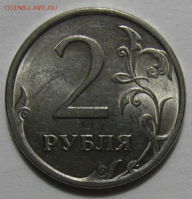 2 рубля 2009 спмд шт.4.22А и 4.21В по АС ? - 004.JPG