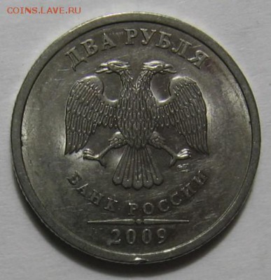 2 рубля 2009 спмд шт.4.22А и 4.21В по АС ? - 001.JPG