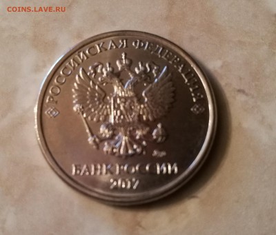 Монеты 2017 года (треп) - IMG_20170307_182711