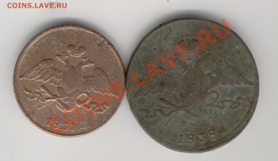 5к.1831г.,10к.1838г.до 4.02.2011г. 24-00 МСК. - Изображение 150