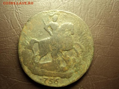 2 копейки 1758 две даты. до 07.03.2017 - DSC07705.JPG