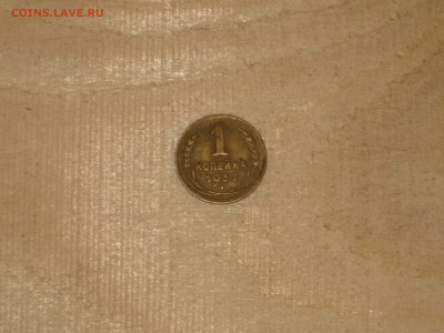 Лот 1капейка1932-1957.9монет.до 12.03.в 22-00. - IMG_3816.JPG