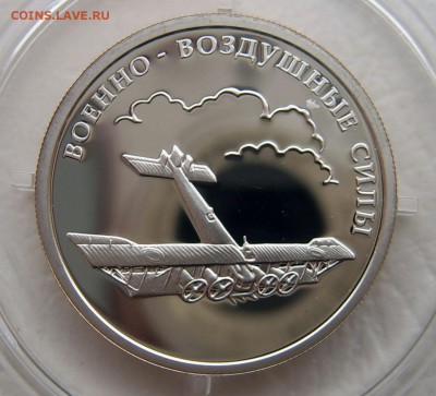 Набор монет военно-воздушные силы 2009 года Оценка - ввс-6