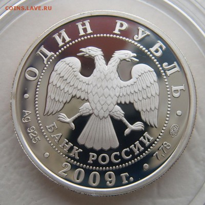 Набор монет военно-воздушные силы 2009 года Оценка - ввс-5