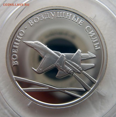 Набор монет военно-воздушные силы 2009 года Оценка - ввс-4