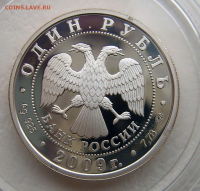 Набор монет военно-воздушные силы 2009 года Оценка - ввс-3