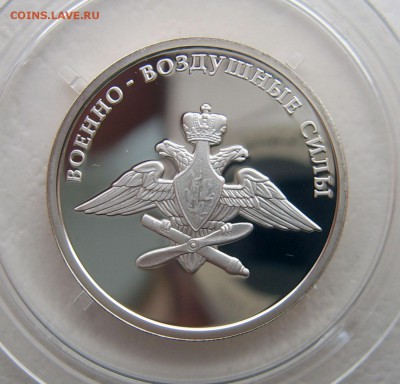 Набор монет военно-воздушные силы 2009 года Оценка - ввс-2