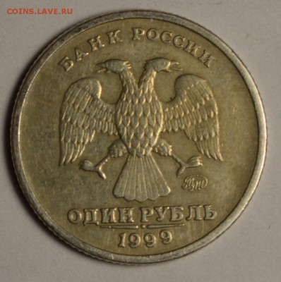1рубль 1999 Пушкин ММД с номинала до 12.03 в 22:00мск - DSC_0007.JPG