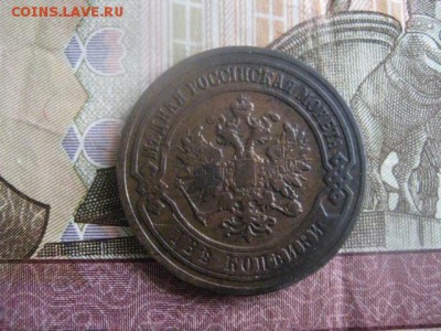 2 копейки 1905г. До 13.03.2017г. - 033.JPG