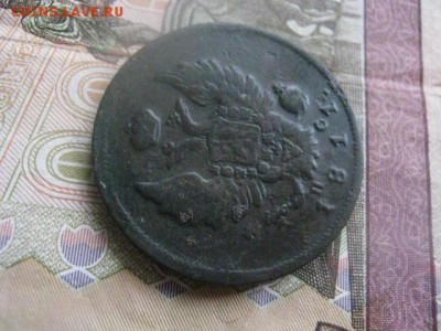 2 копейки 1811 ПС. До 13.03.2017г. - 042.JPG