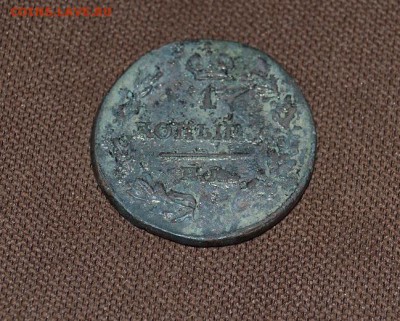 1 коп 1839 до 10.03 старт рубль - DSC_3088