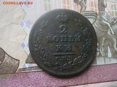 2 копейки 1811 ПС. До 13.03.2017г. - 036.JPG