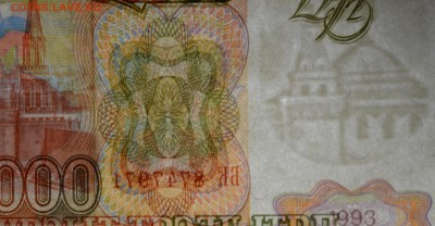 50000 рублей 1993 № БК... с 1рубля до 12.03 в 22:00мск - DSC_0020.JPG