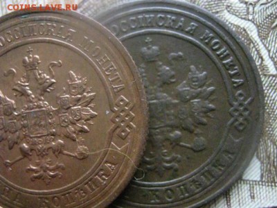 Копейки, 2 шт. 1916г. в альбом+1901г. До 13.03.2017г. - 053.JPG