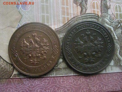 Копейки, 2 шт. 1916г. в альбом+1901г. До 13.03.2017г. - 050.JPG