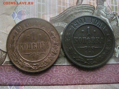 Копейки, 2 шт. 1916г. в альбом+1901г. До 13.03.2017г. - 047.JPG